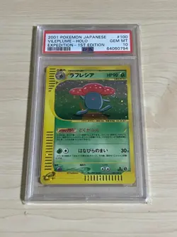 PSA10 Vileplume Pokemon Card e 1st Edition Basic Expansion Pack - Image 1
