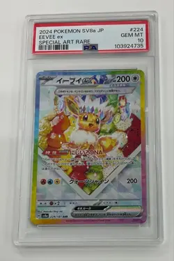 Eevee ex SAR 224 187 PSA10 Pokemon Card pokemon Card Game Terastal Fest - Image 1