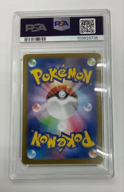 Eevee ex SAR 224 187 PSA10 Pokemon Card pokemon Card Game Terastal Fest - Image 2