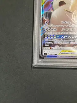 PSA10 Eevee Snorlax GX RR SM9 066 095 Tag Bolt Pokemon Card - Image 4