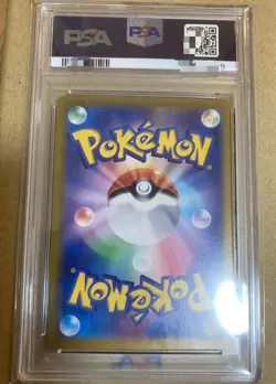 Pokemon Card PSA10 SAR Eevee - Image 2