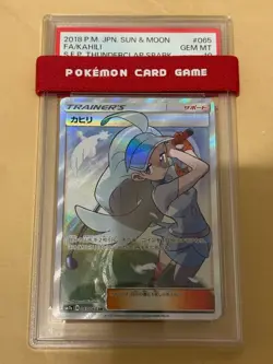 Pokemon Card PSA10 Kahili SR 065 060 Out of Print Rare Rare Collection Item - Image 1