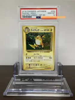 PSA10 Raichu 034 087 CP6 1ED 20th ANNIVERSARY Original Art Pokemon Card Graded I - Image 1