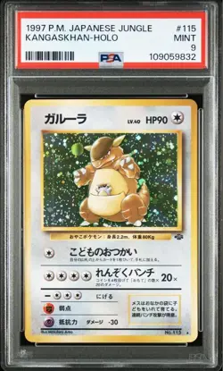 PSA9 Old Back Gyarados Second Expansion Pack Pokemon Jungle First Edition PSA10 - Image 3