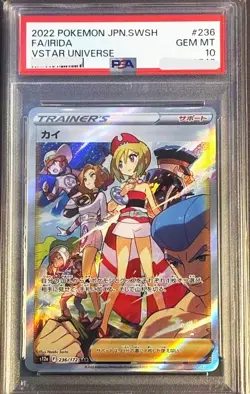 PSA 10 Pokemon Card Irida SAR 236/172 s12a Vstar Universe From Japan - Image 1