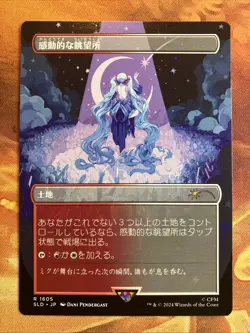 MTG Japanese Borderless Inspiring Vantage Secret Lair: X Hatsune Miku!! - Image 1