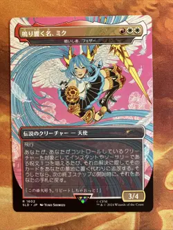 MTG Japanese Borderless Miku, the Renowned - Feather, the Redeemed! - Image 1