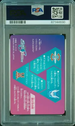 PSA10 Maryu Lamias Carddass Mobile Suit Gundam Seed Freedom Japanese Card - Image 2