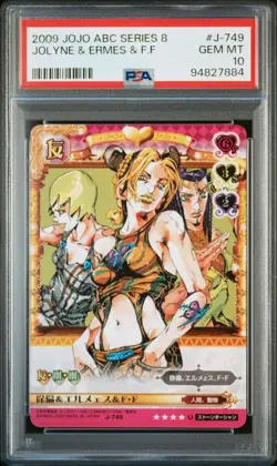 JoJo's Bizarre Adventure Hermes F Jo Lun PSA10 Gem Mint Battle Card - Image 1