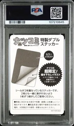 Chainsaw Man Shueisha Natsukomi 2022 PSA10 Gem Mint Card - Image 2