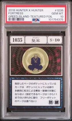 Prison Hunter Greed Island PSA 10 No.1035 S-10 Card Gem Mint Perfect Condition - Image 1