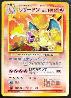 Charizard No.006 Japanese Holo Pokemon card Old Back [VG] - Image 1