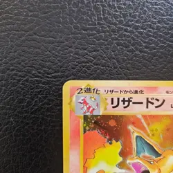 Charizard No.006 Japanese Holo Pokemon card Old Back [VG] - Image 2