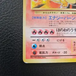 Charizard No.006 Japanese Holo Pokemon card Old Back [VG] - Image 5