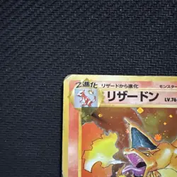 Charizard No.006 Japanese Holo Pokemon card Old Back [VG] - Image 3