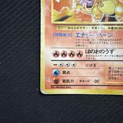 Charizard No.006 Japanese Holo Pokemon card Old Back [VG] - Image 5