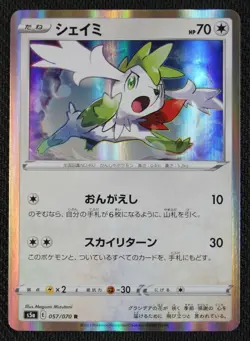 JAPANESE Pokemon Card Shaymin 057/070 S5a Peerless Fighters NM/M - Image 1