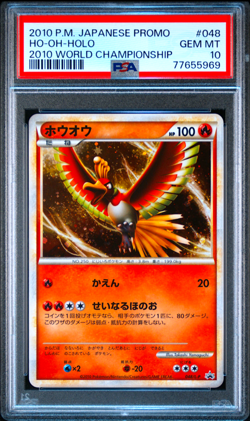 PSA 10 Lugia 047/L-P Ho-oh 048/L-P Holo World Promo 2010 Japanese Pokemon Card - Image 2