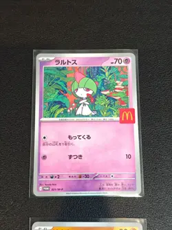 McDonald's Promo Complete Set Pikachu 020/M-P Pokemon Card Japanese 6 set 2025 - Image 3
