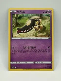 Pokemon TCG Mawile 036/069 s6a SWSH Eevee Heroes Regular Common Card Korean - Image 1