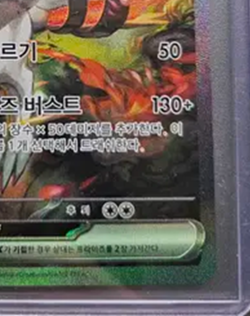 White Flare Reshiram ex sv11W 168/086 SAR Korean Pokemon Card - Image 5