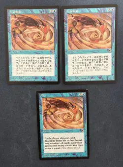 MTG 3X PORTAL FLUX JAPANESE + ENGLISH MAGIC THE GATHERING SORCERY BLUE UNCOMMON - Image 3