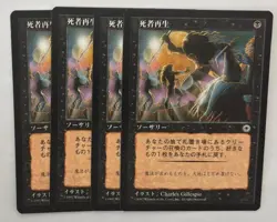 MTG 4X JAPANESE PORTAL RAISE DEAD NM MAGIC THE GATHERING COMMON SORCERY BLACK - Image 5
