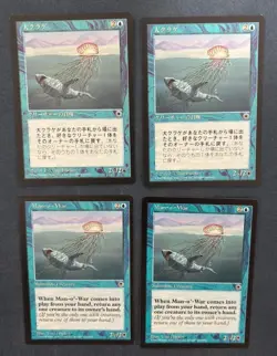 MTG 4X PORTAL MAN-O'-WAR JAPANESE + ENGLISH MAGIC THE GATHERING CREATURE BLUE - Image 3