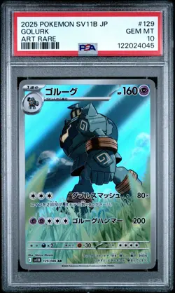2025 POKEMON JAPANESE SV11B-BLACK BOLT 129 GOLURK ART RARE PSA 10 - Image 1