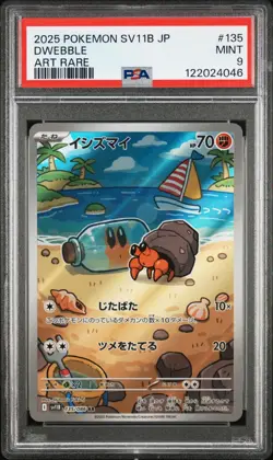 2025 POKEMON JAPANESE SV11B-BLACK BOLT 135 DWEBBLE ART RARE PSA 9 - Image 1