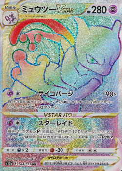 Pokemon Card Mewtwo VSTAR 084/071 HR Nintendo 2022 HP280 Holo Japanese F8055 - Image 1