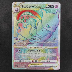 Pokemon Card Mewtwo VSTAR 084/071 HR Nintendo 2022 HP280 Holo Japanese F8055 - Image 2