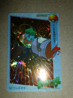 MINT Pokemon Carddass Bulbasaur Paint Can #18 Prism Vending Machine Card READ!! - Image 2