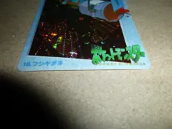 MINT Pokemon Carddass Bulbasaur Paint Can #18 Prism Vending Machine Card READ!! - Image 3