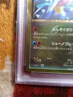 【Mint PSA9】Pokemon Card Garchomp 057/051 UR BW8 1st Japanese 2012 F/S - Image 5