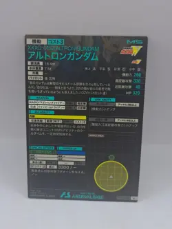 Gundam Arsenal Base Card UT02-027 M Altron Gundam Foil Master Rare Japan - Image 2