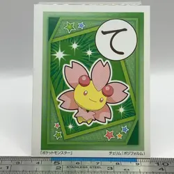 Cherrim - Pokemon Playing Card Carta Carte Nintendo TCG Japanese #460 - Image 1
