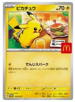 Pikachu 020/M-P McDonald's Promo 2025 Pokemon Card Japanese Aug 9 Release PSL - Image 1