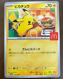 Pikachu 020/M-P McDonald's Promo 2025 Pokemon Card Japanese Aug 9 Release PSL - Image 1