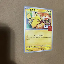Pikachu 020/M-P McDonald's Promo 2025 Pokemon Card Japanese Aug 9 Release PSL - Image 1