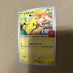 Pikachu 020/M-P McDonald's Promo 2025 Pokemon Card Japanese Aug 9 Release PSL - Image 2