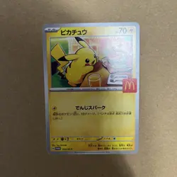Pikachu 020/M-P McDonald's Promo 2025 Pokemon Card Japanese Aug 9 Release PSL - Image 3