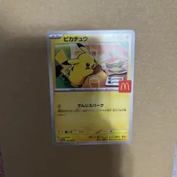 Pikachu 020/M-P McDonald's Promo 2025 Pokemon Card Japanese Aug 9 Release PSL - Image 4
