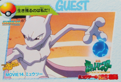 Pokemon Card Mewtwo MOVIE 14 Bandai Carddass 1998 Anime Collection F8046 - Image 1