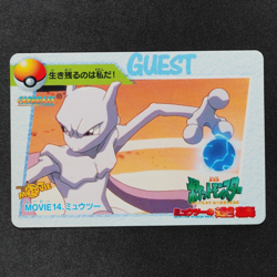 Pokemon Card Mewtwo MOVIE 14 Bandai Carddass 1998 Anime Collection F8046 - Image 2