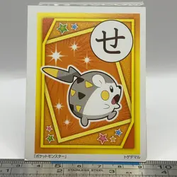 Togedemaru - Pokemon Playing Card Carta Carte Nintendo TCG Japanese #459 - Image 1