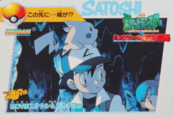 Pokemon Card Ash & Pikachu MOVIE 7 Bandai Carddass 1998 Anime Collection F8045 - Image 1