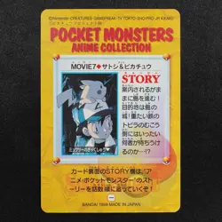 Pokemon Card Ash & Pikachu MOVIE 7 Bandai Carddass 1998 Anime Collection F8045 - Image 3