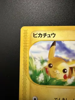 Pikachu 016/128 Pokemon e Card 1st Edition Non-Holo Japanese Nintendo LP - Image 2