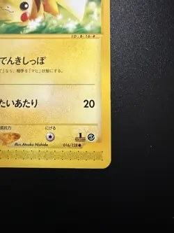 Pikachu 016/128 Pokemon e Card 1st Edition Non-Holo Japanese Nintendo LP - Image 4